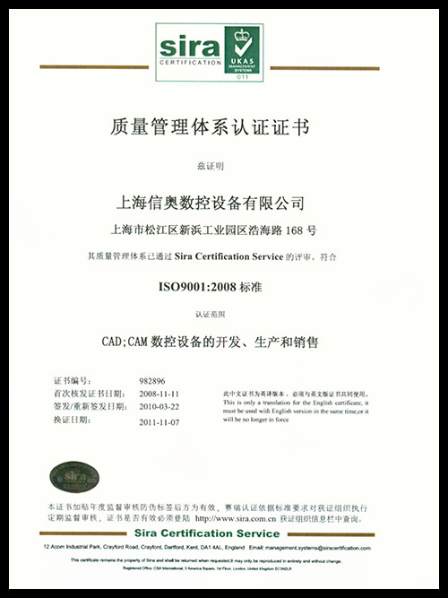 质量管理体系认证证书