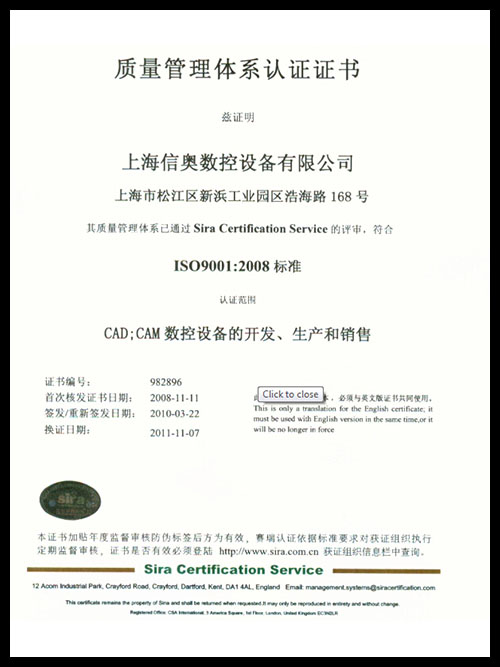 质量管理体系认证证书