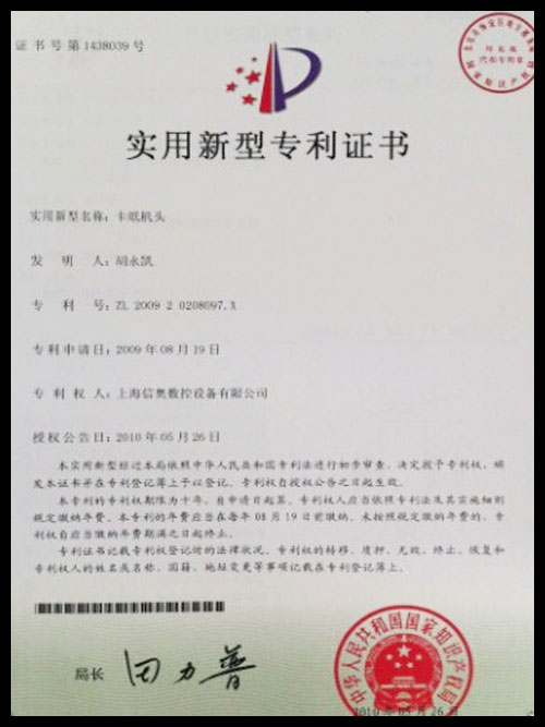 实用新型专利证书