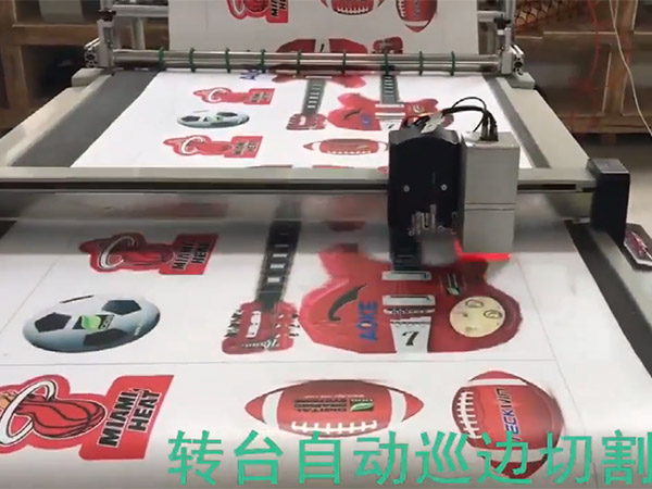 转台异型切割