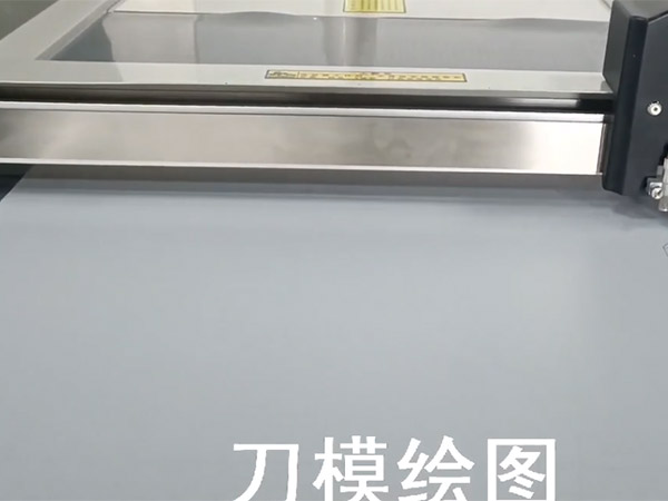 高精度刀模绘图
