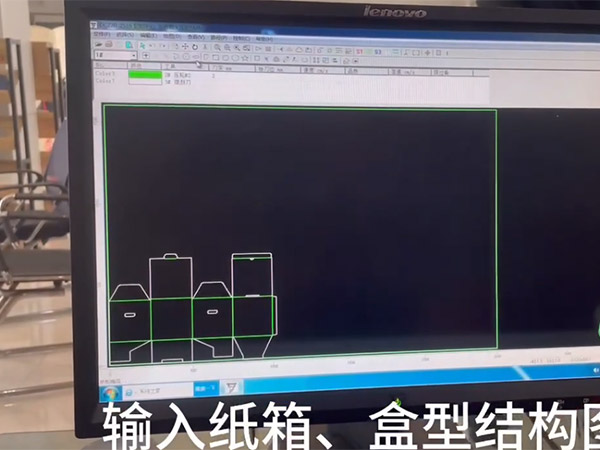 瓦楞纸板切割