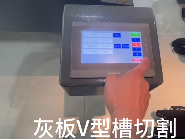 灰板Ｖ型槽切割