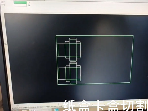 纸盒卡盒切割