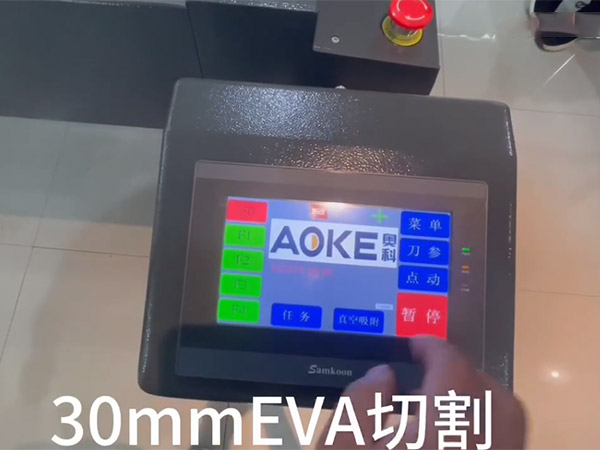 EVA(EPE)切割